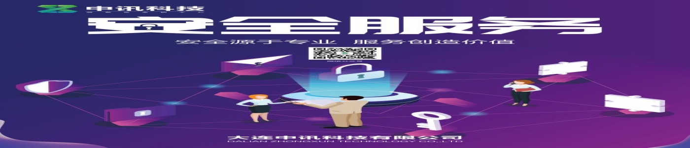 數(shù)據安全解決方案